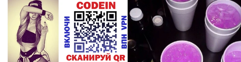Кодеиновый сироп Lean напиток Lean (лин)  как найти закладки  Юрьев-Польский 