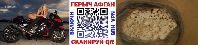 где купить наркоту Юрьев-Польский ГЕРОИН афганец